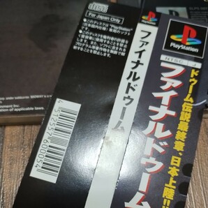 PlayStation プレイステーション プレステ PS1 PS ソフト 中古 ファイナルドゥーム FINAL DOOM 対戦ケーブル対応 ゲームバンク 管cの画像5