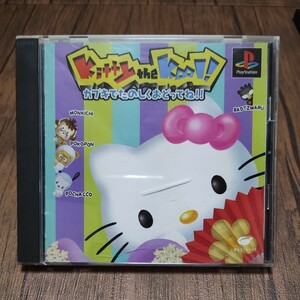 PlayStation プレイステーション プレステ PS1 PS ソフト 中古 キティ・ザ・クール キティザクール Kitty the Kool リズムゲーム 管c