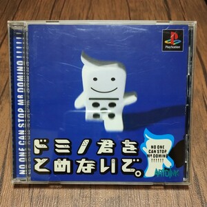 PlayStation プレイステーション プレステ PS1 PS ソフト 中古 ドミノ君をとめないで パズル アクション ステッカー付き 管c