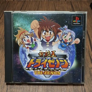 PlayStation プレイステーション プレステ PS1 PS ソフト 中古 無敵王トライゼノン プレミアムCD 林原めぐみ マーベラス 管c