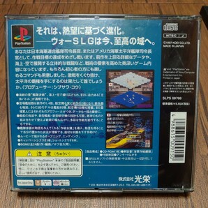 PlayStation プレイステーション プレステ PS1 PS ソフト 中古 提督の決断Ⅲ 提督の決断3 戦争 SLG 光栄 管eの画像2