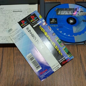 PlayStation プレイステーション プレステ PS1 PS ソフト 中古 デザエモン プラス 自作 作成 シューティング STG 管eの画像4