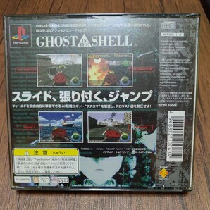 PlayStation プレイステーション プレステ PS1 PS ソフト 中古 攻殻機動隊 GHOST IN SHEEL フチコマ 3D アクション シューティング 管eの画像2