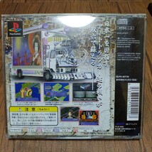 PlayStation プレイステーション プレステ PS1 PS ソフト 中古 アートカミオン双六伝 デコトラ スゴロク ボードゲーム アフェクト 管g_画像3