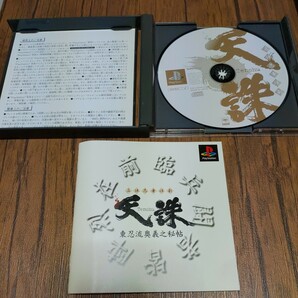 PlayStation プレイステーション プレステ PS1 PS ソフト 中古 天誅 TENCHU 忍び 忍者 暗殺 ステルス 武士 隠密 ケインコスギ 管fの画像3