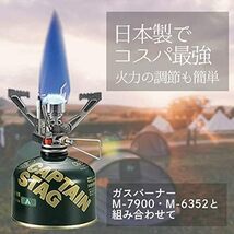 4本セット キャプテンスタッグ(CAPTAIN STAG) 燃料 レギュラー ガスカートリッジ CS-250_画像4