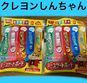 クレヨンしんちゃん　すき家　スケートボード　すきすきセットテレビ朝日　未開封　2個