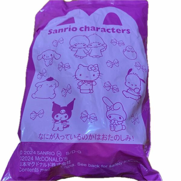 ハッピーセット　サンリオ　マクドナルド　ポムポムプリン　カップ　ジューサー