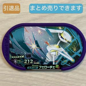 引退品 フェローチェ UB メザスタ スーパースター まとめ売り可