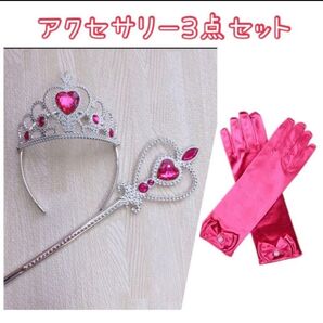 プリンセス アクセサリー 3点セット 眠れる森の美女 オーロラ 姫 ピンク