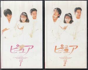  used VHS* Fuji TV drama pure pure all 4 volume * Wakui Emi,. genuine one, Takahashi Katsunori, Takaoka Saki, Shinohara Ryoko, manner blow Jun, other 