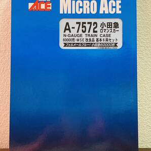 マイクロエース 小田急ロマンスカー 60000形・MSEの画像3