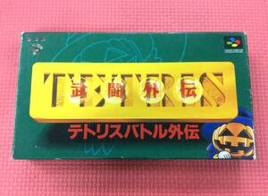 【GM4078/60/0】スーパーファミコンソフト★武闘外伝 テトリスバトル外伝★パズル★SFC★スーファミ★任天堂★テトリス武闘外伝★説明書付