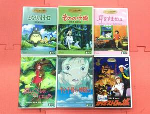 [M4206/60/0]DVD* Ghibli movie 6 pcs set * Miyazaki .* anime * thousand . thousand .* Princess Mononoke * ear .....* Tonari no Totoro *kali male Toro * other 