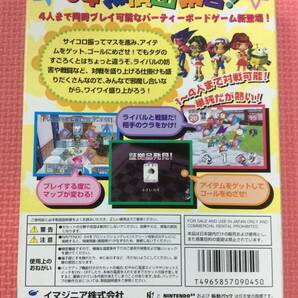 【GM4115/60/0】ニンテンドー64ソフト★キラッと解決！64探偵団★任天堂★NINTENDO64★ロクヨン★カセット★パーティゲーム★レトロ★の画像2