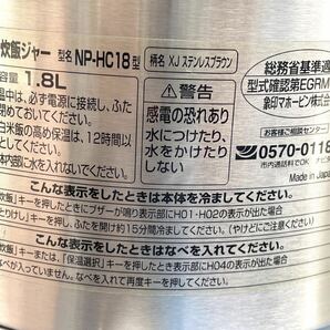 ZOJIRUSHI IH炊飯器 極め炊き NP-HC18 中古 格安出品 1升炊き 10合の画像5
