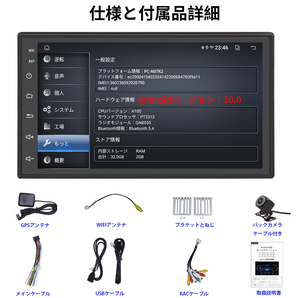 【2024モデル】PC-N07K2 Android10.0式カーナビ7インチ2GB+32GBラジオ Bluetooth GPS 5GWiFi USBバックカメラ Carplay Androidautoの画像10