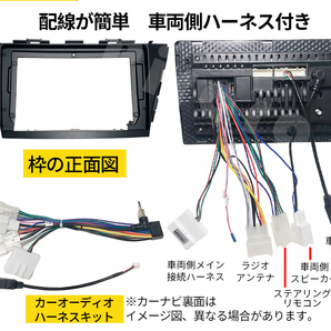 AT104 トヨタプリウスα 2012-2021黒色9インチandroid式カーナビ専用取り付けキットカーナビの画像2