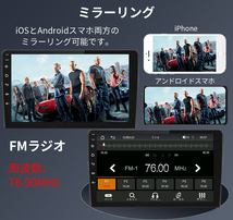 カーオーディオPC-N10L2 10インチ ラジオ2DIN Bluetooth付きcarplay付きFM Radio、USB、バックアップカメラ_画像5