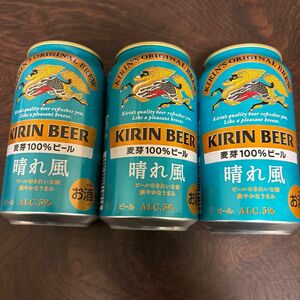 キリンビール 晴れ風 ビール　　3本セット