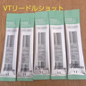 VT リードルショット100 サンプルサイズ５包 新品未開封