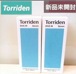 Torriden トリデン ダイブ イン セラム ５０ml ２箱 新品未開封 