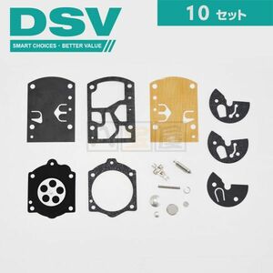 送料185円～ DSV WALBRO ウォルブロー ワルボロ 用 K10-WB リペアフルキット 10個セット WB-3-1 WB-3A PCR PRD DSV-K10-WB-10