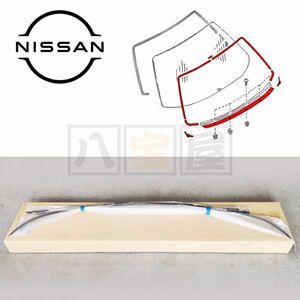  Nissan original rear window molding Skyline GTR BNR32 ECR32 HCR32 HNR32 HR32 79750-04U15 79750-04U60 etc. 79750-04U10