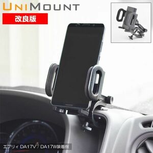  in-vehicle smartphone holder iPhone 13 12 11 10 SE XPERIA GALAXY PIXEL Every DA17W DA17V DG17V DG17W DS17W DS17V DR17V DR17W UNM-005-S