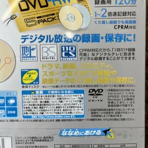 【1円スタート】TDK DVD-RW120GDX5U DVD-RW記録用ゴールドラベルディスク 5枚パック DVD-RW120GDX5U⑤の画像6