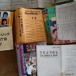 カセットラベル 歌詞カード