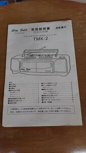 ステレオダブルラジオカセットレコーダー 取扱説明書