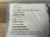 【未開封 アルバムCD】 國府田マリ子 HAPPY! HAPPY! HAPPY! 声優_画像5