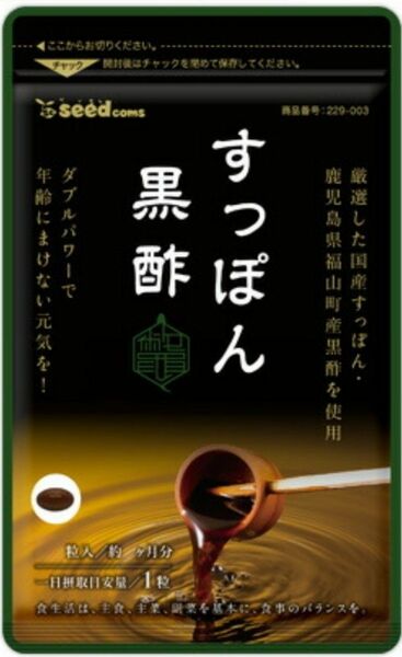 すっぽん黒酢　シードコムス　1ヶ月分 ダイエット 美容　国産 サプリメント コラーゲン 美容 コラーゲン アミノ酸 ダイエット