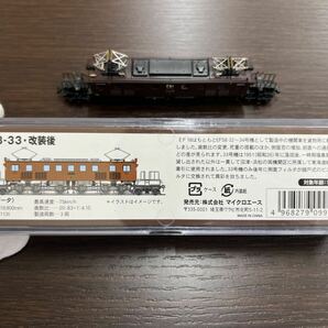 MICRO ACE マイクロエース A2602 EF18-33・改装後 貨物機関車Nゲージ 鉄道模型 の画像10