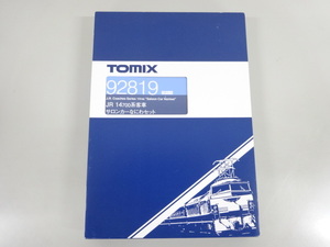 新品 未使用品 TOMIX トミックス 92819 JR 14 700系客車 サロンカーなにわ セット 7両セット Nゲージ 鉄道 模型