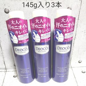 《ロート製薬》 デオコ 薬用デオドラントスプレー 145g 【医薬部外品】