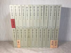 H　送料無料　野上彌生子全集　1～23巻・別冊1巻・3巻　25冊セット　別巻2巻欠　岩波書店　初版　月報揃い