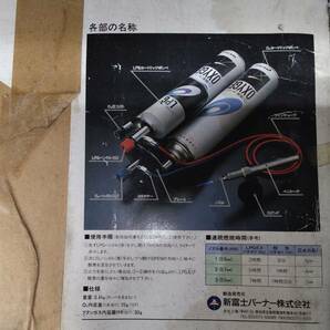【送料無料】新富士バーナー O2トーチ ガス溶接機の画像2