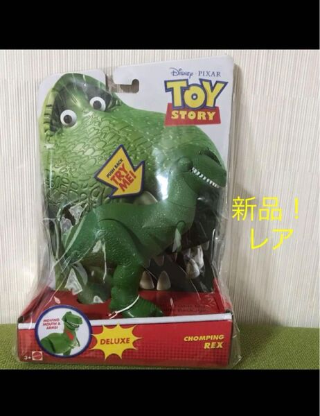 【新品!】トイストーリー デラックス フィギュア レックス マテル社