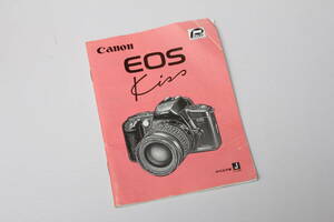 キヤノン Canon EOS Kiss　説明書