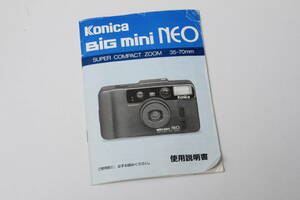 コニカ　Konica BIG mini NEO 説明書　説明書