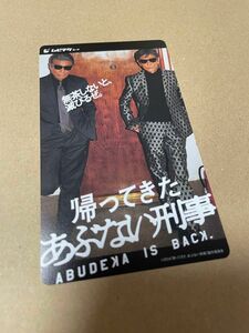 新品未使用 帰ってきたあぶない刑事 ムビチケ ペア 前売り券