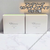 ヴァーナル アンクソープ センシティブザイフ 敏感肌 白洗顔 アンチエイジング VERNAL ベーシック 固形石鹸 90g バーナル せっけん_画像1