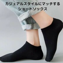 メンズソックス20セット　ショート　くるぶし丈　薄手　まとめ売り　ブラック　24~28 黒 ソックス_画像3