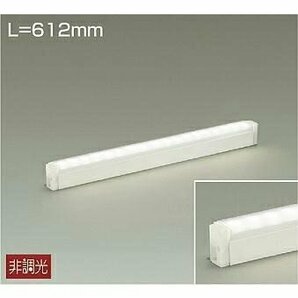 DAIKO 大光電機 間接 照明用 器具 LED内蔵 DSY-4885AW 未開封品 HBCの画像1