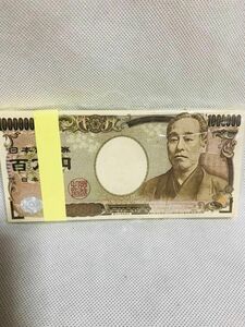 メモ帳/札/百万円/帯付き/未使用