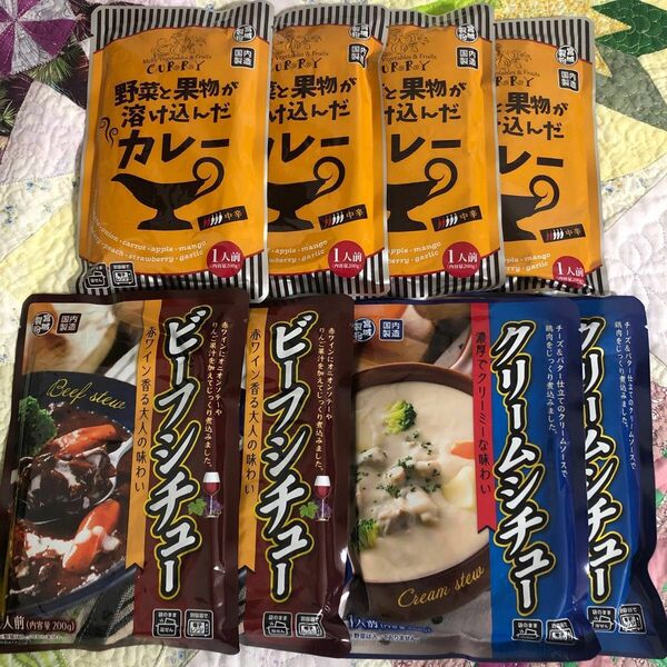 レトルト食品　野菜と果物が溶け込んだカレー中辛4袋・ビーフシチュー2袋・クリームシチュー2袋　詰め合わせ　計8袋