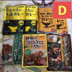 レトルト食品　レトルトカレーなど　詰め合わせ　計7袋D