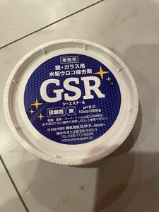 【新品未使用品】GSR　ガラスのウロコ取り